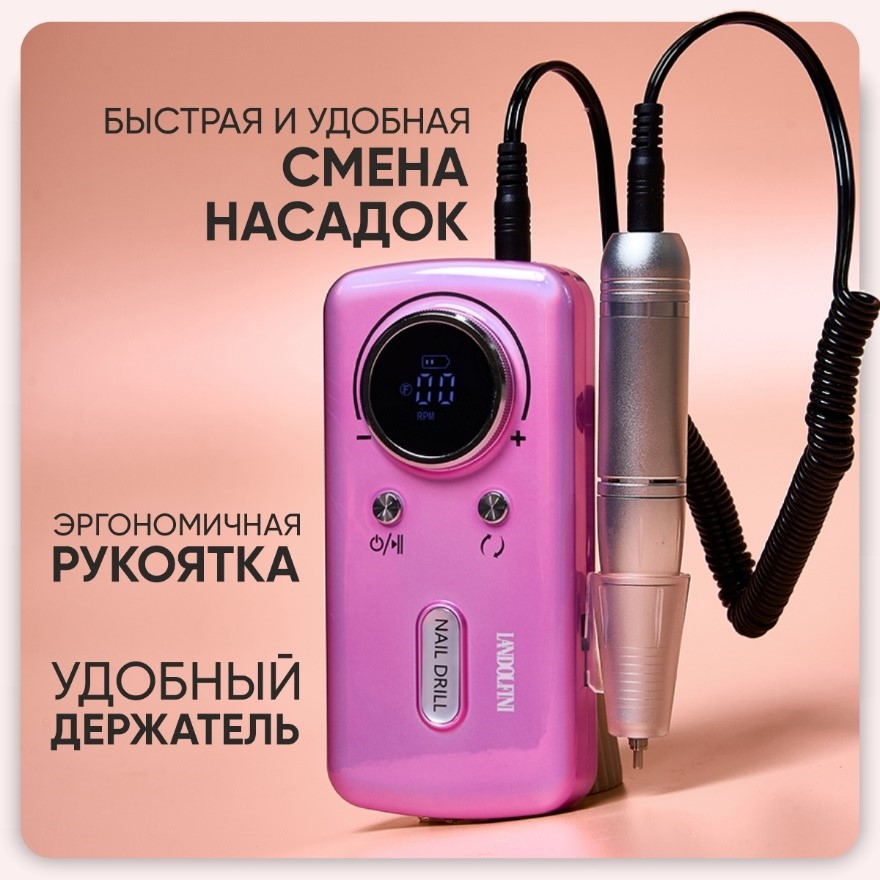 Аппарат для маникюра и педикюра